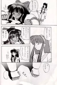 (C48) [Asanoya (Kittsu, Marugoto Ringo)] M jungle with Asanoya Vol. 1 (Samurai Spirits)