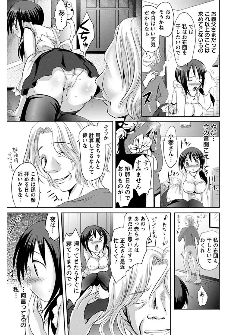 エンジェルクラブMEGA Vol.7