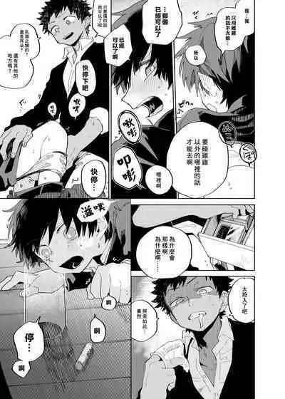 Yokodori Custard | 横抢硬夺蛋奶酱