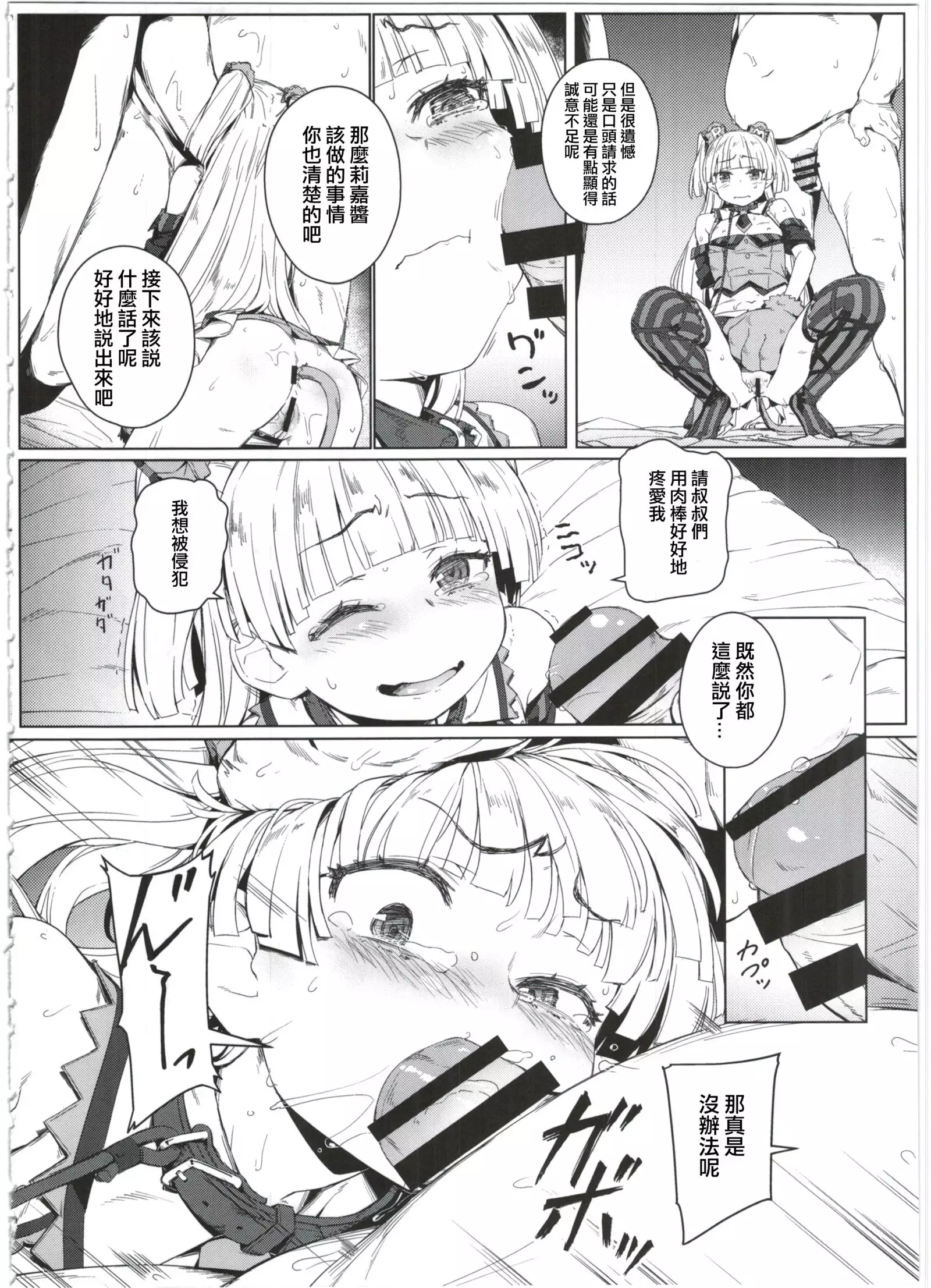 Chibi Gal NIGHT STAGE