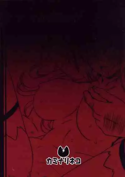 Isuzu no Nangi na Oshigoto | Isuzu's Difficult Job