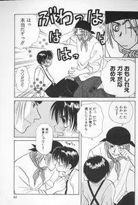 [Himawari Souya] Boys Shop