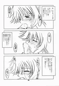 [Ukkaridou] Nanaka No Mahou de (Nanaka6／17)