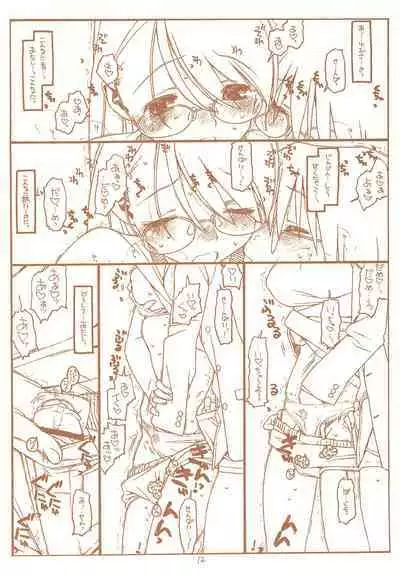 SATOHSAN+YAMADAKUN3 RANGE 1.03 A STEREORANGE PRODUCT