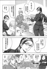 [Tatsunami Youtoku] Bijin Henshuuchou no Himitsu [Chinese]