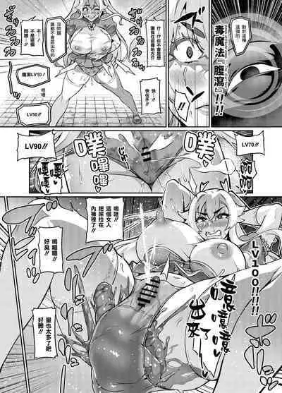 [Hatoba Akane] Maken no Elena ~Katte no Omoibito ni Takusareta Ko to no Koi ni Ochiru Majo~ Ch. 1-12 [Chinese] [臭鼬娘漢化組] [Ongoing]