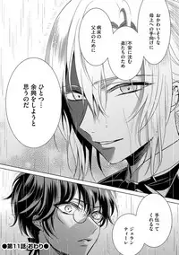 [Saotome Mokono] Kyououji no Ibitsu na Shuuai ~Nyotaika Knight no Totsukitooka~ 2 [Digital]