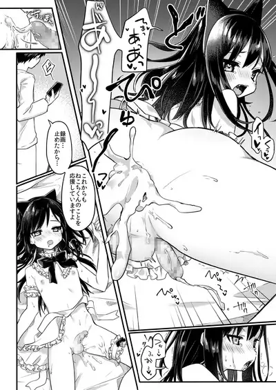 Josou Shounen Nekochi wa Mesu Ochi Shimashita.