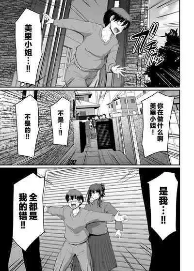 Maid no Oshigoto. Saishuushou