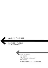 (COMIC1☆11) [SSB (Maririn)] ○○ no Cosplay no Hito. (Fate/Grand Order) [English] [Shuten Doujin]