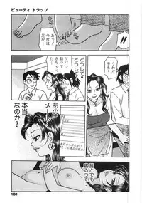 [Komotoda Emai] Straight ni Koi Shite