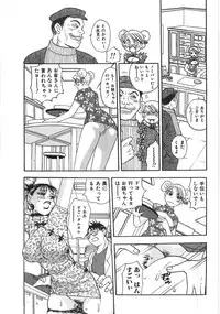 [Komotoda Emai] Straight ni Koi Shite