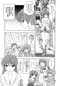[Shizaki Masayuki] Oniichan to Issho