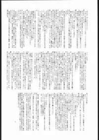 (CR35) [JIBAKU MECHA (Kaneko Toshiaki)] R.O.Doudeshou (R.O.D THE TV)