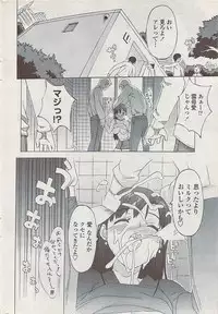 COMIC Penguin Club Sanzokuban 2008-01