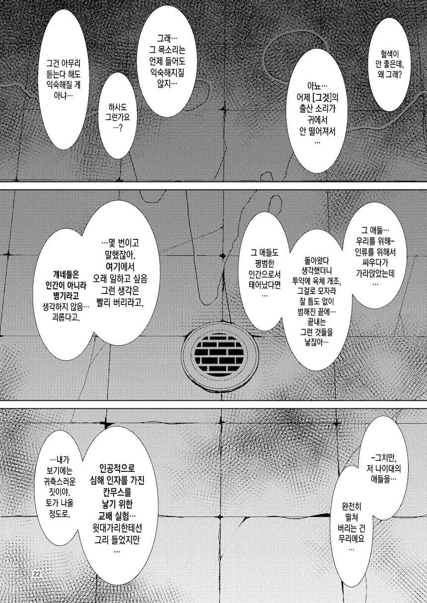 HYBREED ~Shinkai Tsuki Kanmusu Shussan Kiroku~