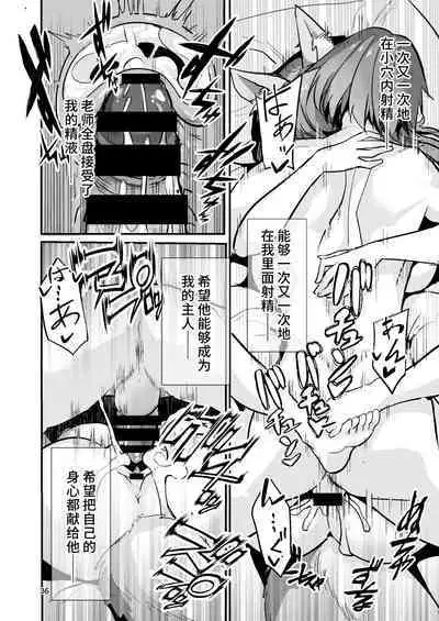 [Yamitsuki Honpo (Wise Speak)] Bijin Jokyoushi Tamamo-chan - Beautiful Female Tacher Tamamo-chan. (Fate/Extra) [Chinese] [不咕鸟汉化组] [Digital]