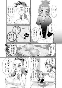 [Navy Garden (Nakahata Izuru)] Hau-kun, Miduki yori saki ni Otona ni Nacchao (Pokémon Sun & Moon) [Digital]