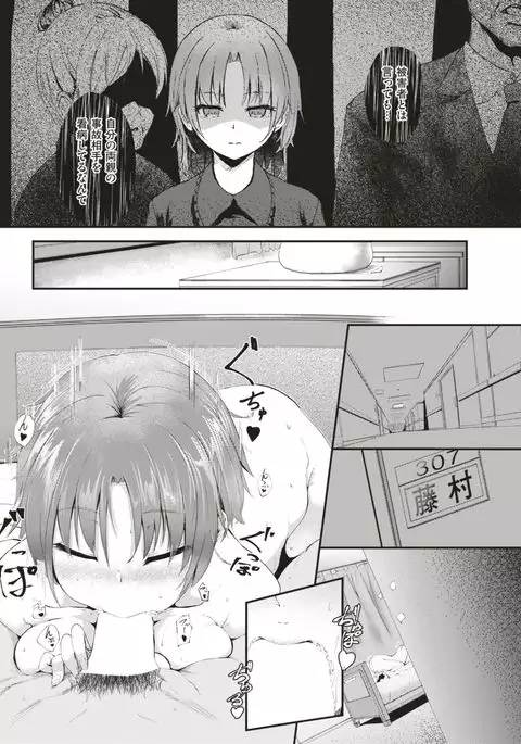 COMIC Shitsurakuten 2017-08