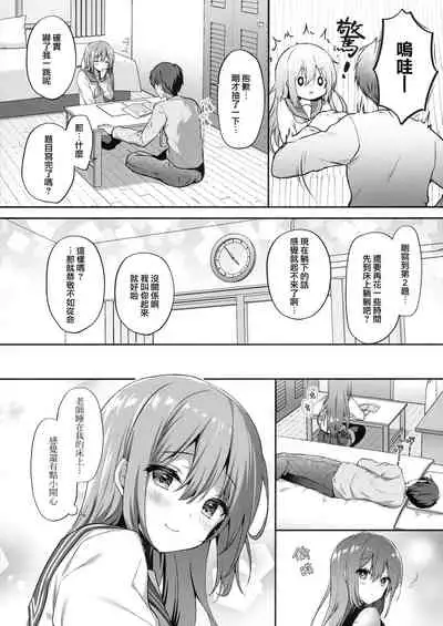 Suimin Gakushu ～Kanjisugichau...Nurenure Binyuu Shoujo～