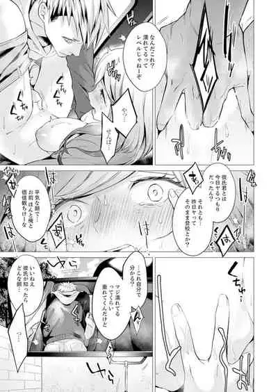 Ato 1mm de Haicchau ne? Zakone Shitetara Tonari no Joshi ni Ijirarete… 13