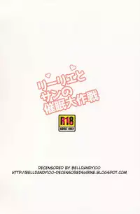 (C94) [Zenra Restaurant (Heriyama)] Lillie to Sun no Saimin Daisakusen - Lillie and Sun's Hypnotized Campaign (Pokémon Sun and Moon) [Decensored]