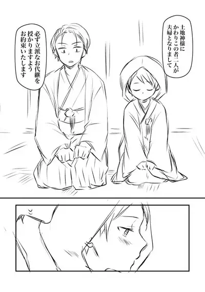 Kokyou no Shikitari de Osananajimi no Shota to Kekkon shite Kozukuri suru Hanashi