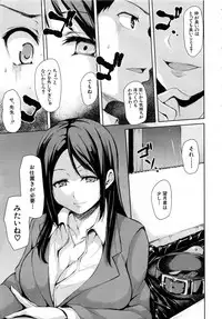 [Tachibana Omina] Zannenn na Heroine Tachi Ch.1-4