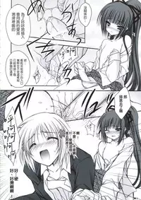 (C74) [ZiP (Moekibara Fumitake)] Hokentaiiku de Narattenai! (Shugo Chara!) [Chinese] [瑞树汉化组]