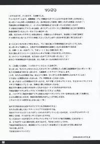 (C74) [Noritama-gozen (Noritama)] Community MAX (Persona 4)