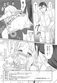 (C94) [CVL Launching Pad (Gyony)] Yokkyuu Fuman na Hijiri kara Okusuri no Okurimono (THE IDOLM@STER CINDERELLA GIRLS)