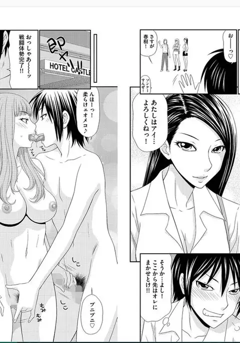 早乙女くん女体化計画【第1話】