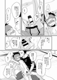 [Tanakana (Tanaka Natsumi)] HAPPY SUMMER TIME [Digital]