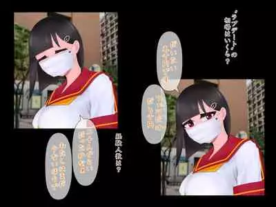 マスクJKは変態おじさんに抱かれたあの夜が忘れられない