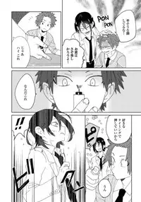 [shoco] Osananajimi ga Hentai Desu 1 [Digital]