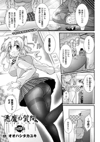 COMIC Unreal 2012-04 Vol. 36 [Digital]