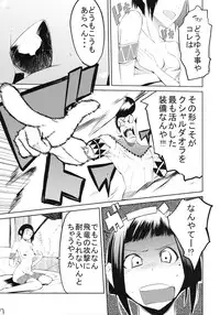 (Puniket 17) [Hyoco Road (Hyocorou)] Kari Tomo 300% (Monster Hunter)