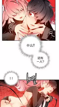 [Juder] 莉莉丝的纽带(Lilith`s Cord) Ch.1-16 [Chinese]