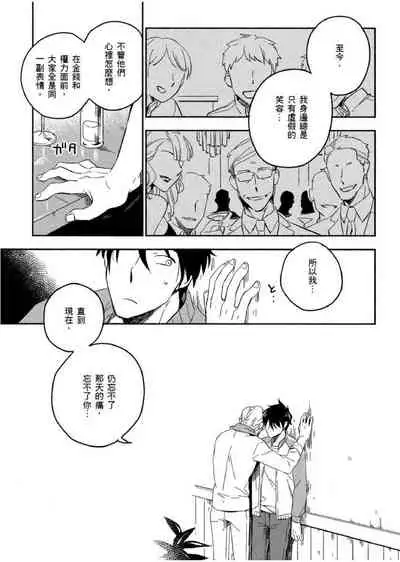 Soine Lovers | 陪睡Lovers