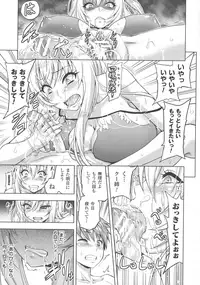 [Anthology] Haiboku Otome Ecstasy SP5