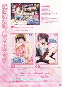 [Studio Pal (Nanno Koto)] Imouto wa Boku no Koibito -Temari no Yakimochi hen-