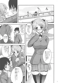 (C77) [Zetsubou Shiromuji (Shou-san Bouzu)] Oshiire Tentaikansoku (Amagami)