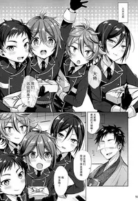 (Senka no Toki 10) [Mycology. (Ainari Yumu)] Taishou-gumi Taishou (Touken Ranbu) [Chinese] [二齿漫个人汉化]