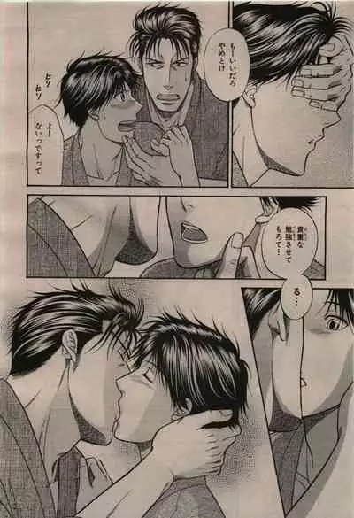 BE・BOY GOLD 2009-12