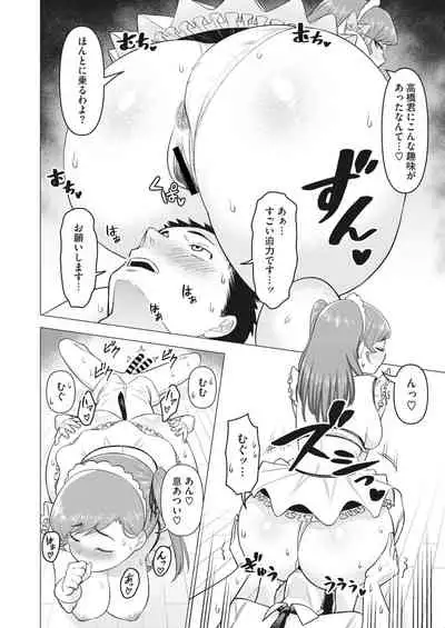 COMIC HOTMiLK Koime Vol. 30