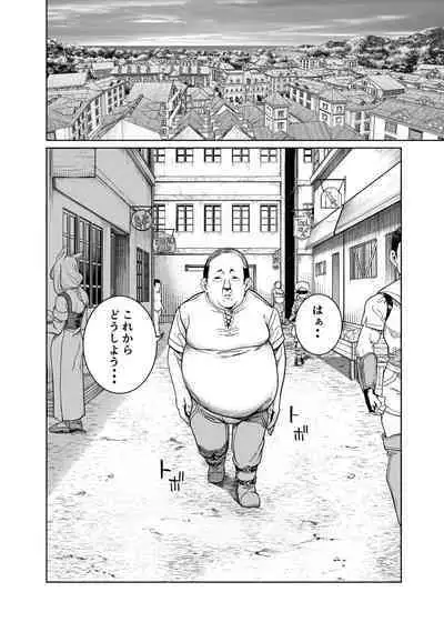 [Kamaboko] Yuusha Wakarase [Ongoing]