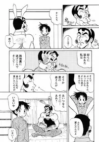 [Anthology] Shounen Ai no Bigaku 6 The Costume Shounen