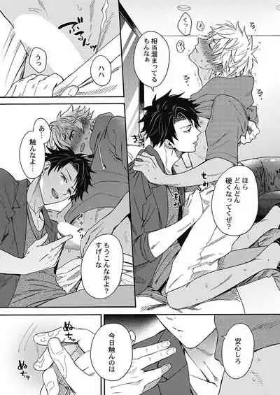 Kuro Gal ni Natta kara Shinyuu to Yatte mita. - I Became a Tanned GAL so I Fucked My Best Friend