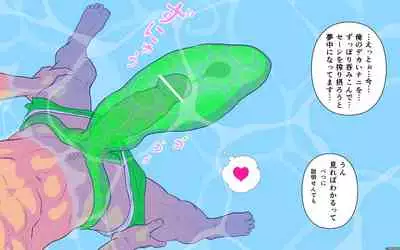 Sperm Creature on Male