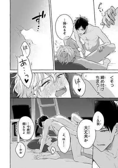 Kirai na Yatsu to Kuttsuku Mahou ni Kakaru Hanashi